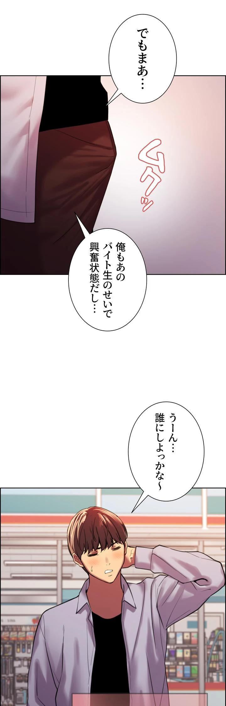 セクストップウォッチ - Page 56